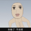 人鸡